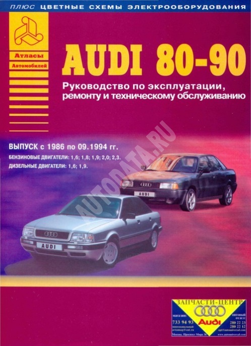 бензиновые двигатели audi, ремонт и обслуживание бензиновые двигатели audi, ремонт и обслуживание